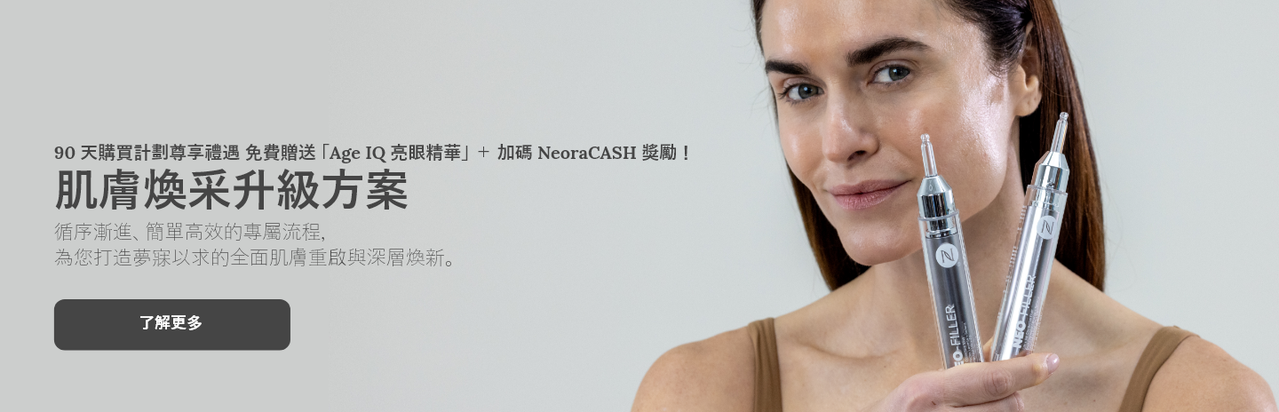 A woman holds a Neo-FILLER tube to her face. Accompanying text mentions you can more learn more about a 90-Day Skin Glow-Up.
